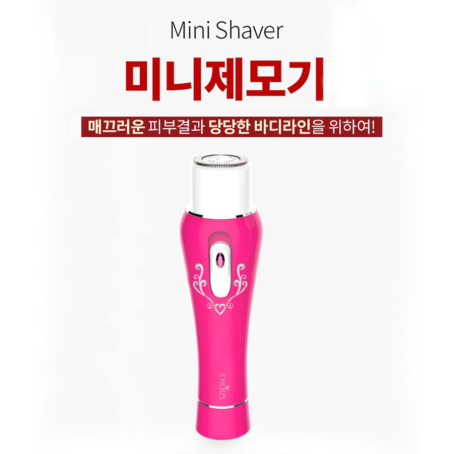 CHOBS (찹스) 미니제모기 [핑크] CHOBS Mini Shaver