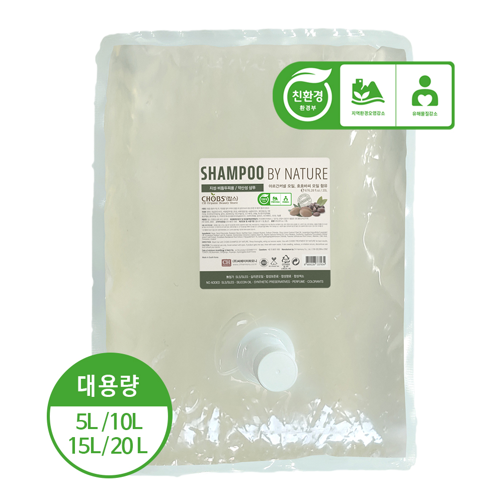CHOBS(찹스) 친환경 샴푸 바이네이처 20L (대용량/맞춤형화장품) CHOBS SHAMPOO BY NATURE 20L